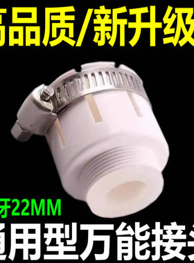 水龙头净水器万能接头通用