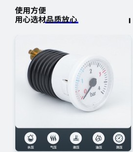 壁挂炉通用水压表4bar燃气地暖两用锅毛细管蒸汽表螺纹卡扣压力表