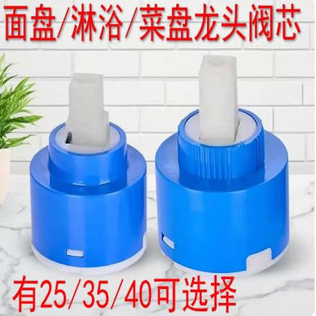 冷热卫生间淋浴厨房内芯通用型