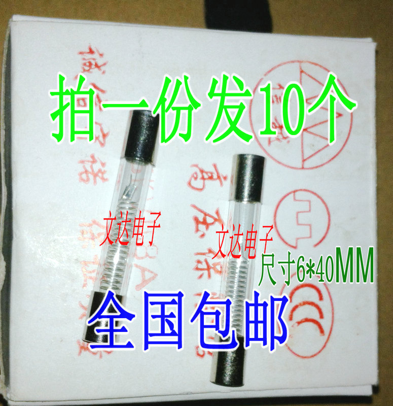 包邮（拍一份发10个）微波炉高压保险管 5KV0.75A 5KV750MA高质量