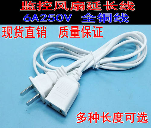 手机二插头两孔电源延长线
