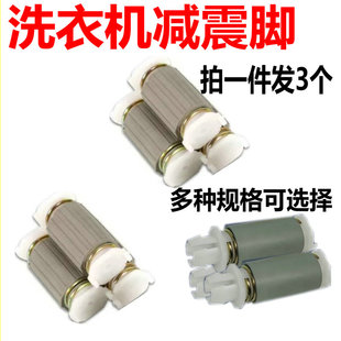 洗衣机甩干桶支架通用减震脚脱水电机脚马达避震弹簧腿维修配件