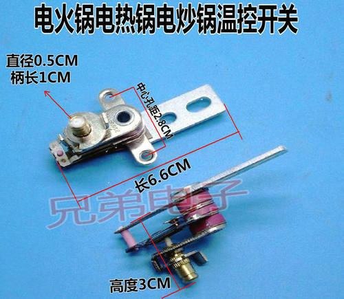 全新电火锅温控器 电热电炒锅自动温度控制开关KT104 250V12A