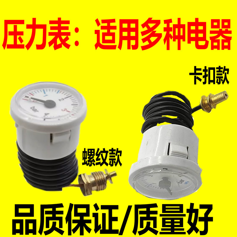 壁挂炉通用压力表地暖两用