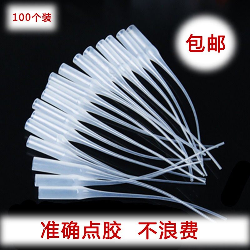 502胶管滴胶管子胶水滴管