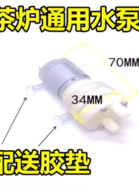 茶炉自动上水茶具电热水壶水泵
