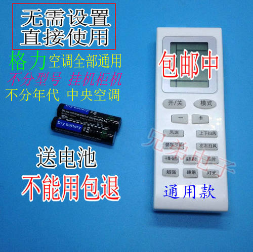 全新原装空调遥控器 YB0F YBOFB1 YB0F2外形一样通用，不用设置