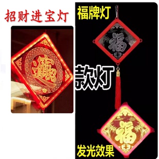 新年新款兔年福牌莲花魔灯led挂饰挂件七彩旋转走马灯笼配件