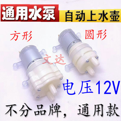 电水壶配件自动上水壶抽