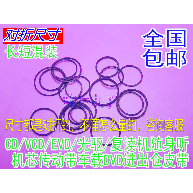 影碟机CD光驱复读机VCD图片
