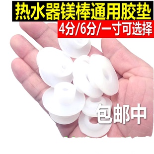 电热水器排污口螺母密封圈4分6分1寸硅胶圈垫片 常用镁棒螺帽胶垫