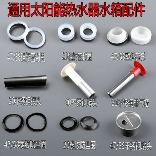 太阳能热水器硅胶密封圈防水防尘