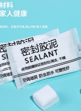 空调孔密封胶泥防火泥封堵塞补墙洞口家用填充防水白色堵漏泥