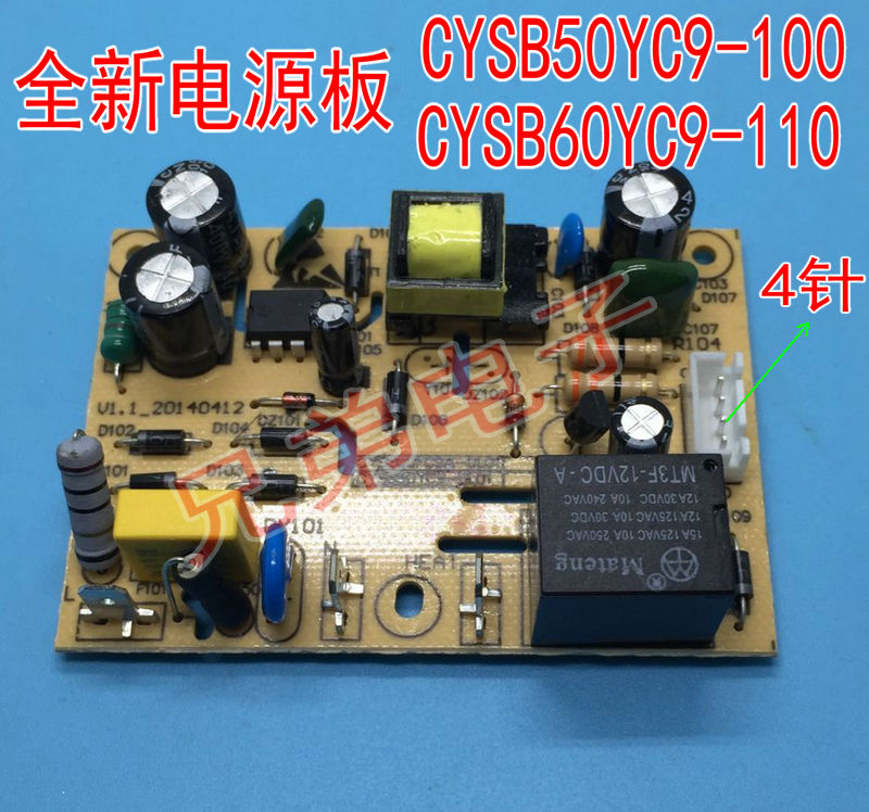 通用电压力锅主板CYSB50YC9-DL01/CYSB50FC9A-DL01电源板