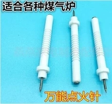 万能点火针 嵌入式煤气炉点火针 炉针 高压针 陶瓷针
