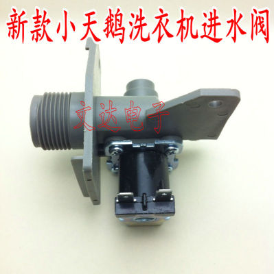 适用小天鹅洗衣机配件新款洗衣机进水阀 FCD360A4通用FCD270B220V