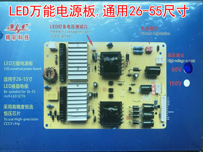 全新液晶电源板LED万能电源板 通用26-55寸 5V 12V 24V超小体积