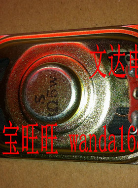 液晶显示器/电视喇叭4070扬声器 8欧5瓦 5W8R 8R 5W 40*70MM