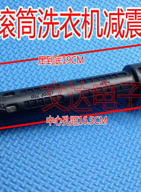 LG WD-N2155D鸭50-156WF-C963R 滚筒洗衣机减震器避震脚