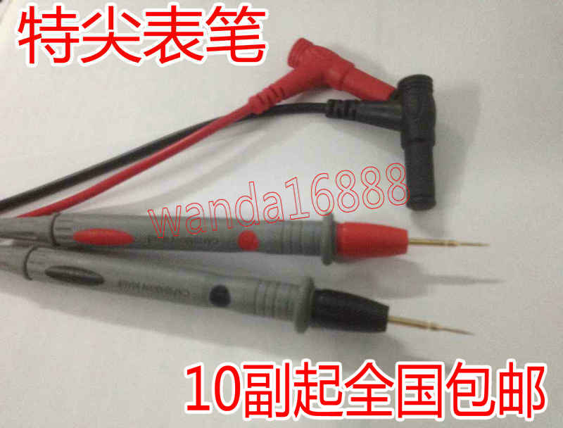 【特尖 特细 】镀金铜针表笔 高精度高档万用表笔 【10副起包邮】
