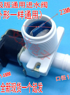 通用洗衣机进水阀 通用进水电磁阀FCD-270 洗衣机配件