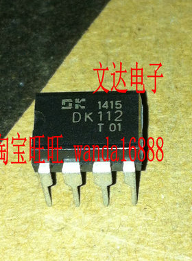【文达电子】全新原装 LED/照明电源 DK112 直插