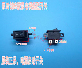 KCD1-104 原装液晶电视船型开关 RS601D带固定孔电源出口开关