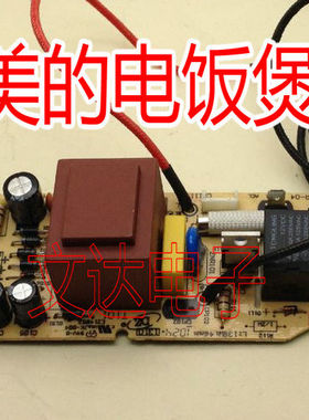 电饭煲电源板MB-FS40J/MB-FS50J/FS506/FS406主板电路板 配件