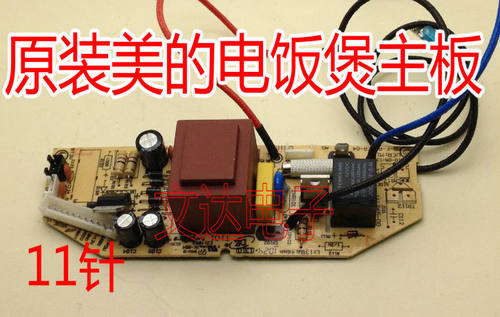 电饭煲电源板MB-FS40J/MB-FS50J/FS506/FS406主板电路板 配件