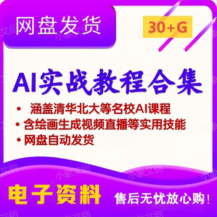 deepseek从入门到精通本地部署AI教程