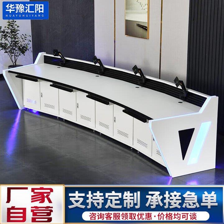 监控台监控操作台安防中心指挥中心控制台网络系统控制台调度台