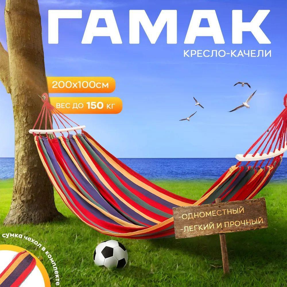 Гамак для дачи подвесной туристи