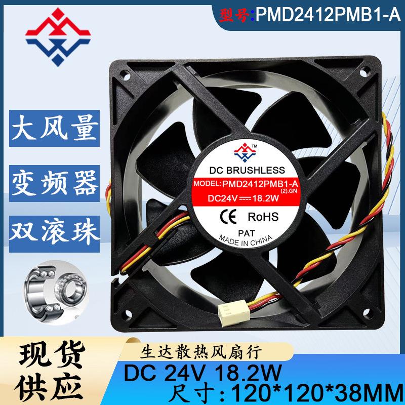 1203824V18.2W通讯设备变频器电焊机直流散热风扇高效散热