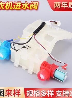 W10144820洗衣机进水阀兼容kenmore Maytag配件零件家电维修配件