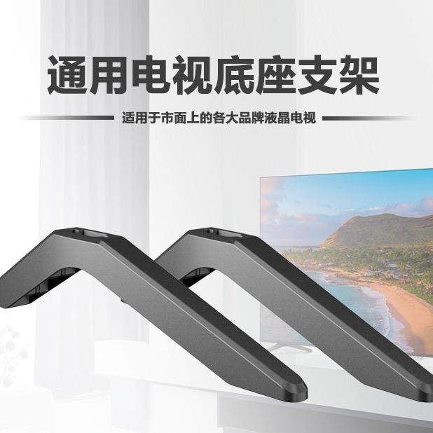 tv666 电视桌面支架 灵活孔距可以调整 铝合金 黑色