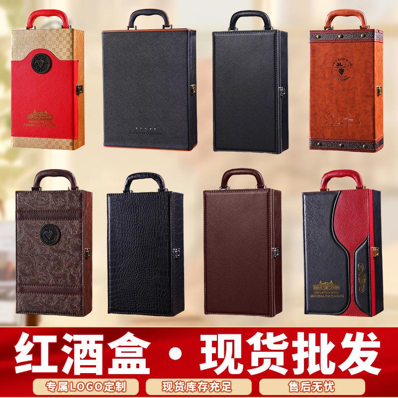厂家通用现货红酒礼盒2只皮盒双支装皮质葡萄酒包装盒红酒盒