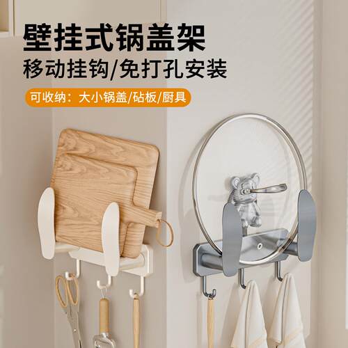 免打孔壁挂式灵活挂钩简约现代贴片款锅盖架厨房收纳