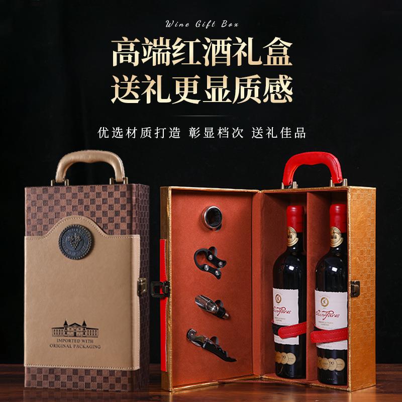 现货红酒盒红酒包装礼盒葡萄酒通用包装含酒具可印logo双支红酒盒