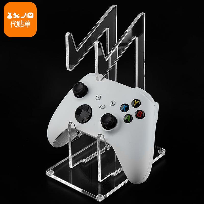 透明PS4亚克力通用游戏手柄支架 创意桌面收纳双手柄架展示