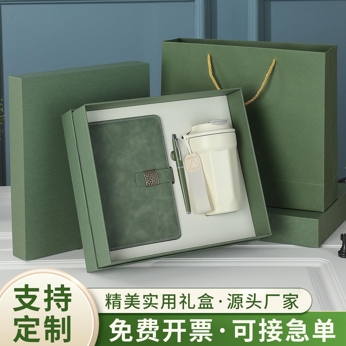 保温杯记事本礼盒车载咖啡杯笔记本礼品包装盒实用水杯礼品盒