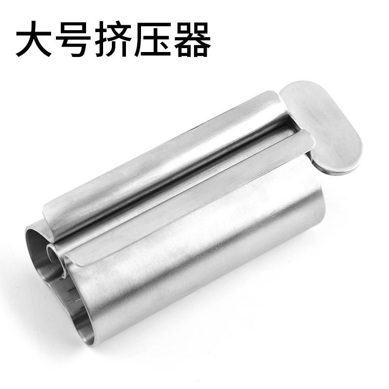 304不锈钢大号挤牙膏器手动化妆品牙膏挤压器懒人挤膏器家用工具