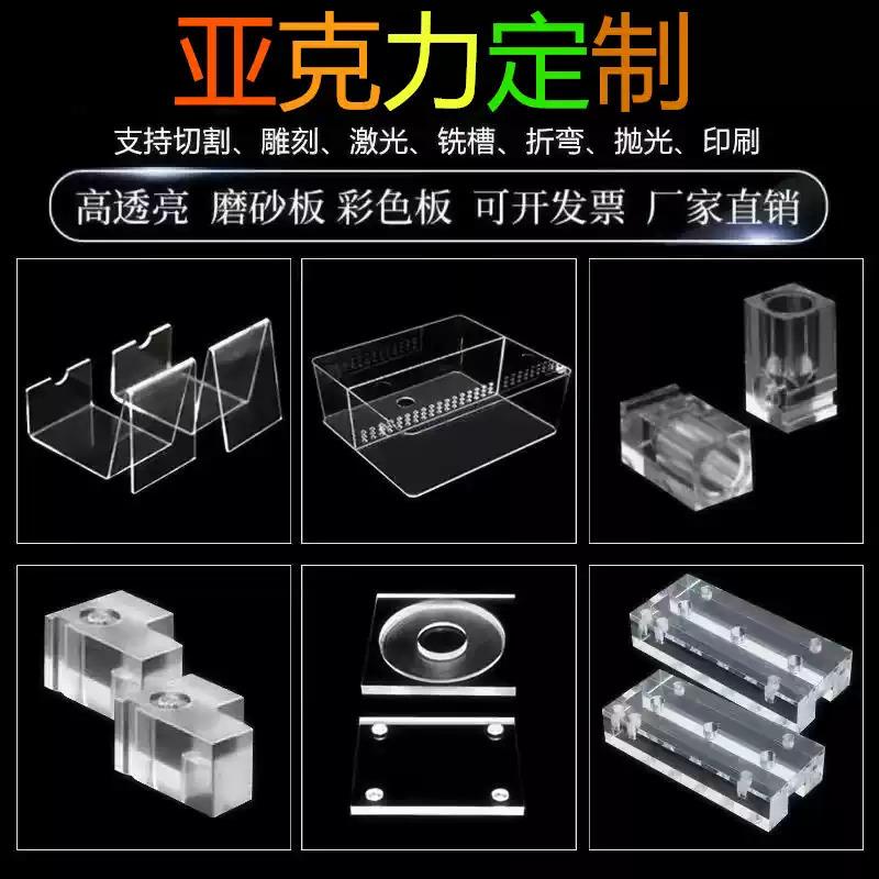 高透明亚克力板有机玻璃隔板加工磨砂防静电盒子pc折弯广告牌立牌