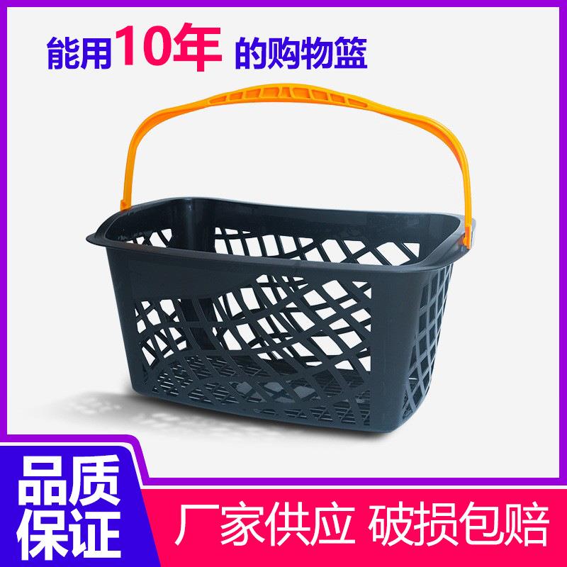 弧形超市购物篮手提篮购物筐篮子手提团购店零食水果篮大号30L