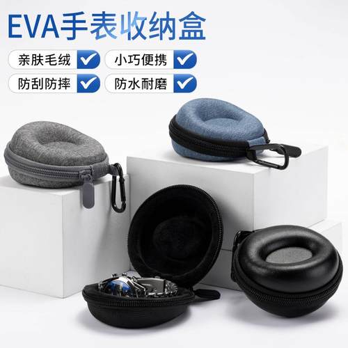 现货eva苹果手表盒手表包装盒便携防水智能手表收纳包收纳盒