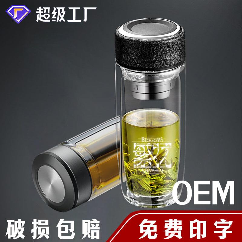 厂家高硼硅双层玻璃水杯茶水分离杯礼品茶杯泡茶杯加厚玻璃杯