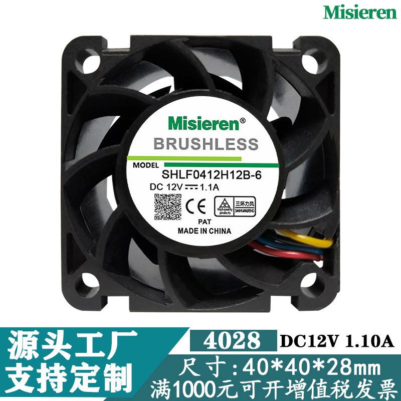 4028 12V 1.1A 4CM/厘米大风量滚珠电源机箱服务器暴力散热风扇
