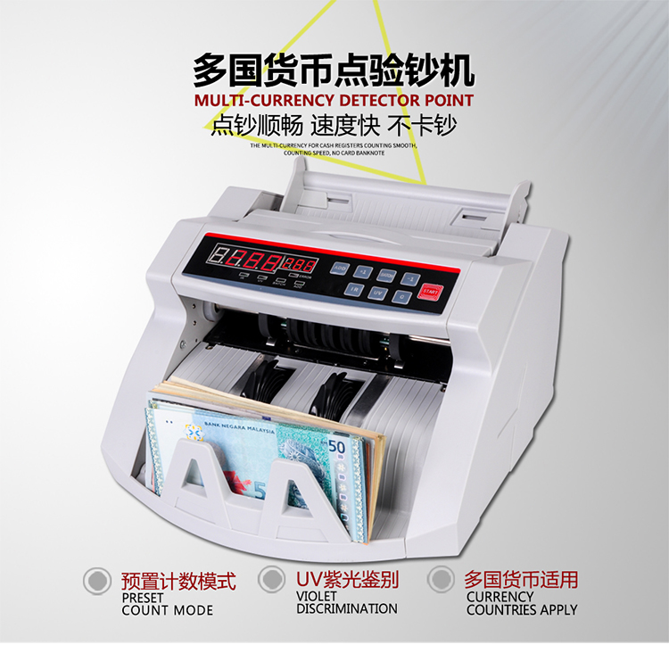 外币点钞机小型点钞机便携马币点钞机马来西亚币新加坡泰国数钞机