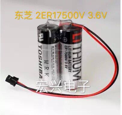 原装正品东芝 2ER17500V(3.6V 5.4Ah)电池组 ER17500V 2个组合