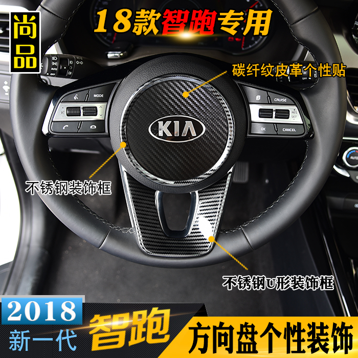 18新一代智跑改装方向盘标贴亮片圈新智跑内饰改装碳纤维皮革装饰在类目 汽车/用品/配件/改装, 汽车用品/内饰品, 汽车内饰贴片/贴纸中 - 来自Buy2taobao.com提供专业的淘宝代购服务