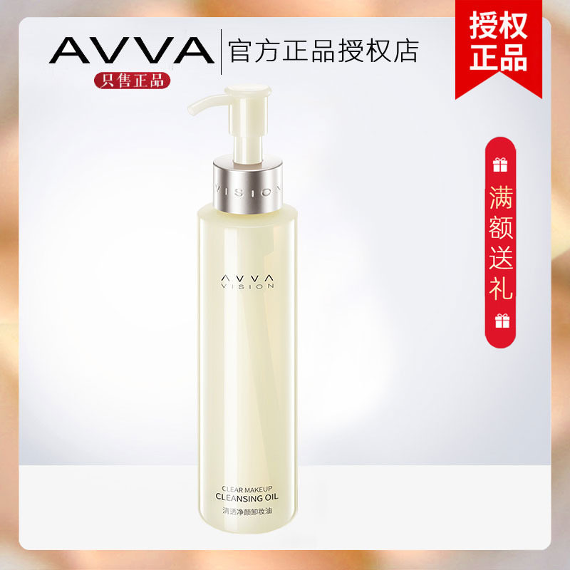 全脸卸妆净颜卸妆油深层清洁